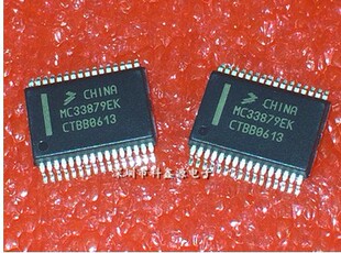 MC33879EK 适用荣威名爵发动机防盗芯片凯迪拉克别克君越车灯芯片