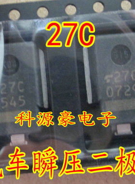 27C U5ZA27C 汽车瞬态电压抑制器 高功率贴片二极管全新