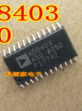 AD8403 A50 汽车电脑板易损芯片 全新