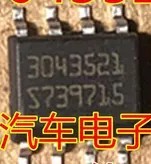 3043521 汽车电脑板IC芯片模块SOP8脚