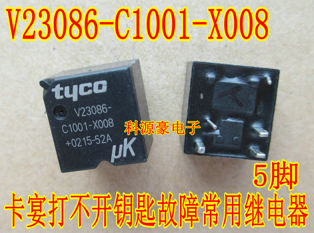 宾利卡宴途锐保时捷方向锁继电器