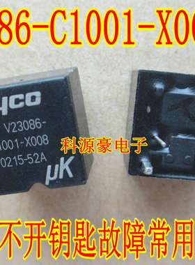 V23086-C1001-X008 途锐保时捷卡宴宾利方向锁继电器 5脚
