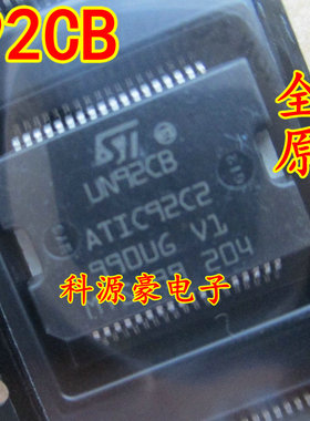 UN92CB ATIC92C2 贴片铁底36脚 汽车电脑板易损电源驱动芯片