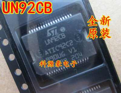 UN92CB ATIC92C2 贴片铁底36脚 汽车电脑板易损电源驱动芯片