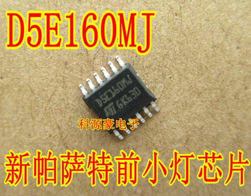 D5E160MJ 大众迈腾速腾新帕萨特车身电脑高位刹车灯左前小灯芯片