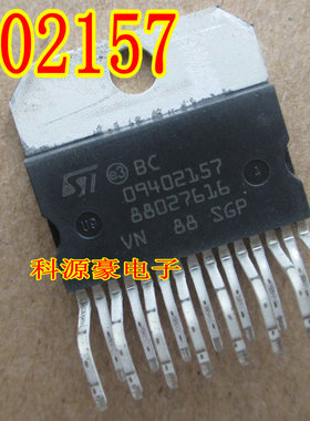 09402157 全新汽车电脑板易损芯片