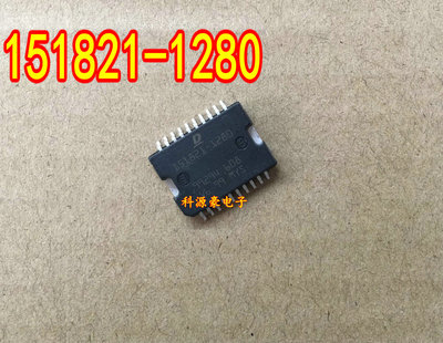 D 151821-1280 全新汽车电脑板芯片 质量保证 现货 可直拍