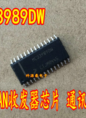 MC33989DW MC33989DWR2 贴片 SOP-28 高速CAN收发器芯片 进口