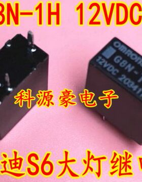 G8N-1H 1L 12VDC 比亚迪S6大灯 荣威RX3名爵空调压缩机继电器