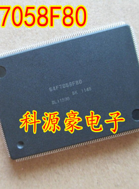 64F7058F80 HD64F7058F80 汽车挖机电脑 柴油电脑易损CPU芯片