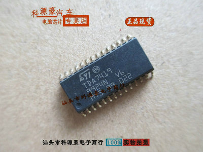 TDA7419 飞歌导航车载音频处理芯片 全新现货 SOP-28