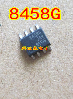 8458G TLE8458G  哈佛H9大灯易损芯片 贴片八脚