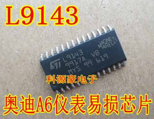 L9143 奥迪A6仪表芯片 全新现货