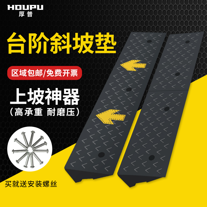 汽车台阶垫斜坡橡塑路沿门槛