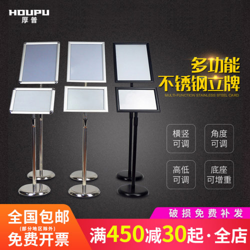 不锈钢立式引导水牌展示架