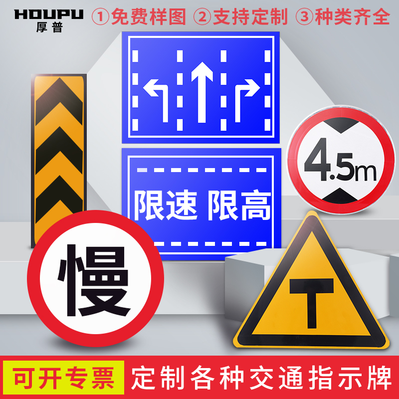 交通安全标志牌路牌指示牌限高限速5公里标牌道路设施警示牌定制 五金/工具 安全标志 原图主图