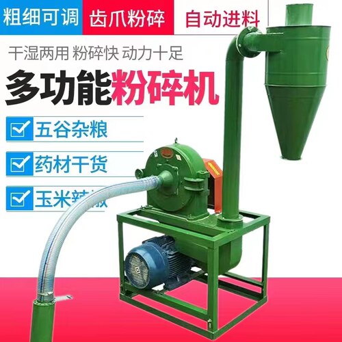 350型立式自吸家商用玉米养殖饲料粉碎五谷杂粮粉碎机食品磨面机 - 封面