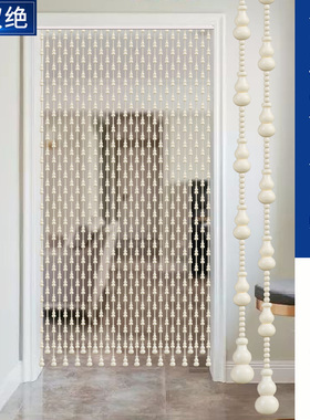珠帘白色全桃木葫芦门帘大门对卫生间卧室隔断帘门对门挂帘免打孔