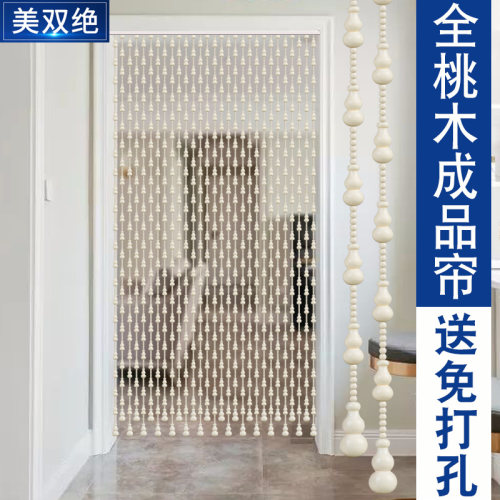 珠帘白色桃木葫芦门帘遮挡免打孔