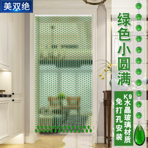绿色水晶门帘珠帘客厅过道玄关隔断帘卧室大门对卫生间免打孔挂帘