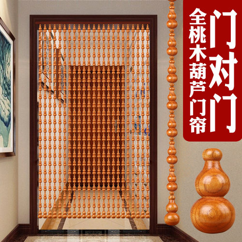 桃木葫芦门帘门对门免打孔隔断帘