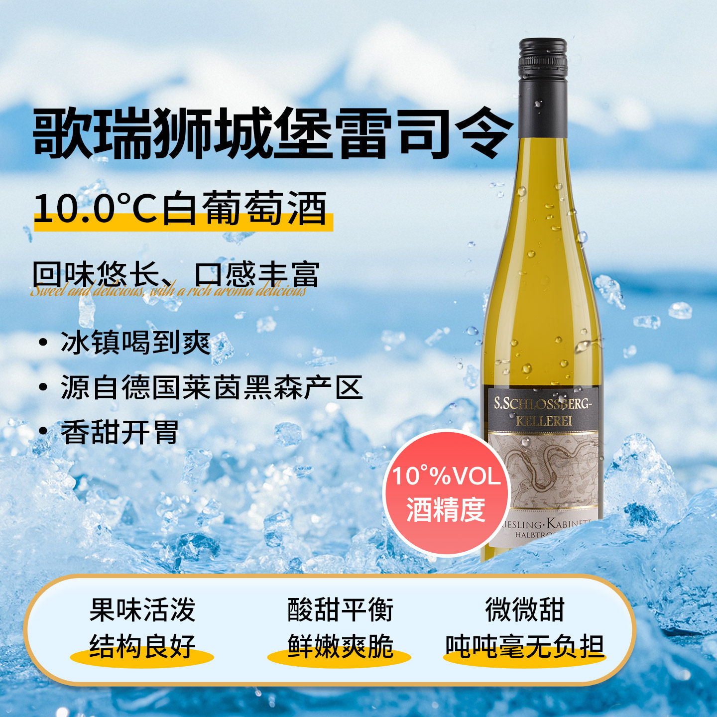 德国莱茵黑森原瓶进口雷司令半干型白葡萄酒歌瑞狮城堡