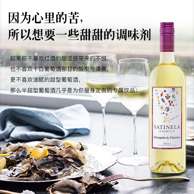 西班牙里奥哈原瓶原装进口歌海娜半甜白葡萄酒