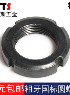 粗牙圆螺母M20M22M24M25M27M30M33M35M36M39M40M42M45M48M50M52*2