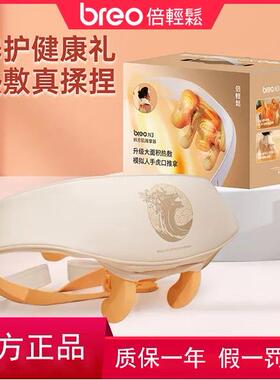 倍轻松颈椎按摩器N3按摩披肩肩颈按摩器肩膀斜方肌腿腰颈部按摩仪