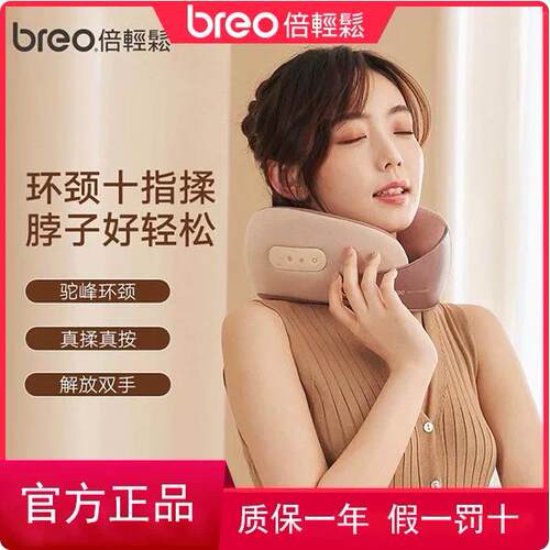 倍轻松Breo颈部按摩器C2按摩枕颈椎部按摩仪热敷吸附磁扣缓解疲劳