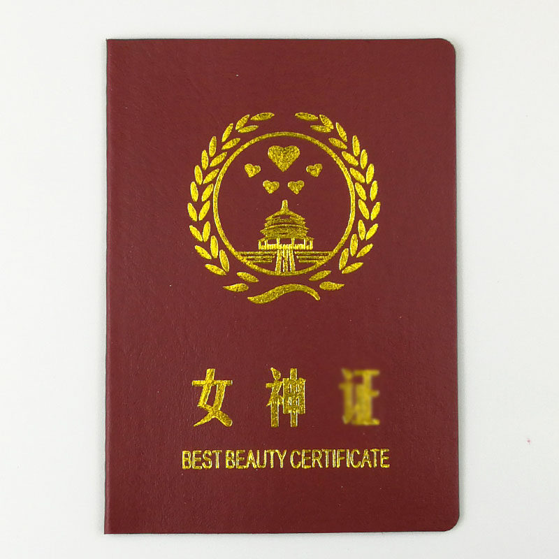 38女神证书男神证美女证帅哥证好老公好老婆好妈妈证节日趣味礼物