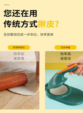 压饺子皮神器家用包包子模具小型饺子压皮器机新款水饺擀面皮工具