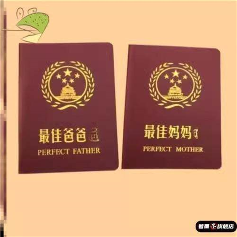 结婚证结婚本真假的创意搞笑证书情人光棍送爸爸妈妈好老公老婆