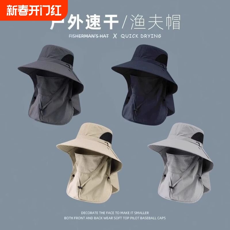 防晒帽子男钓鱼帽渔夫帽户外登山太阳帽防紫外线遮阳采茶帽女全脸