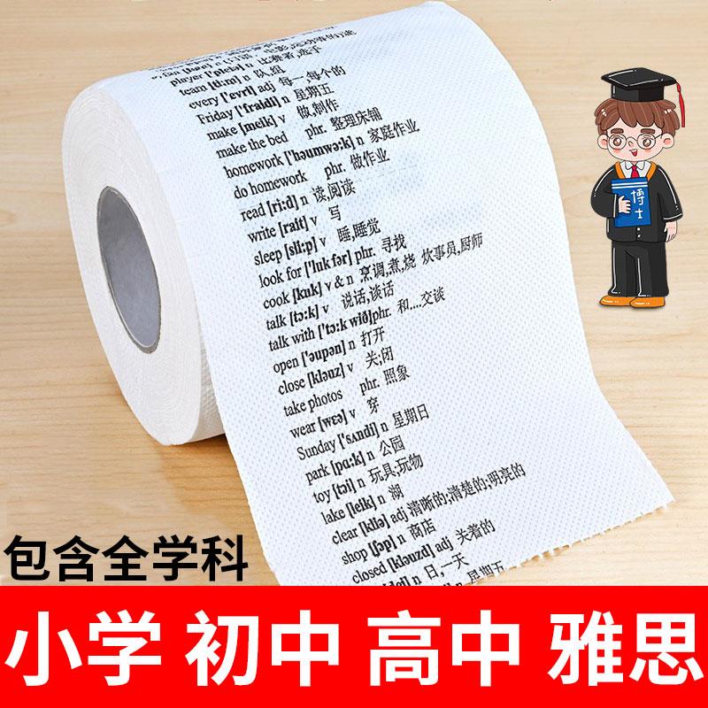 英语单词卫生纸印有文的