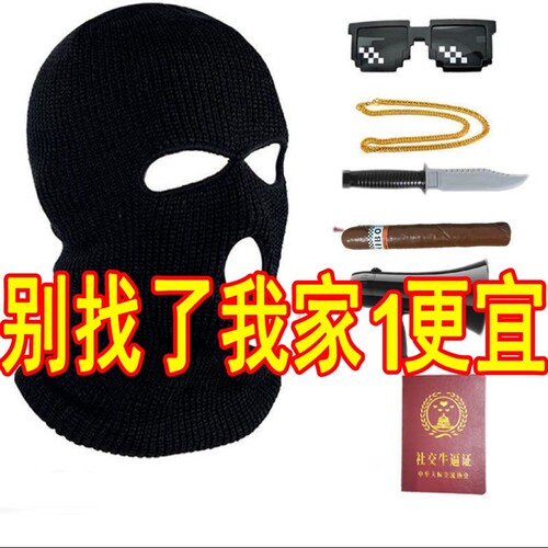 头套抖音网红同款社交天花板面罩