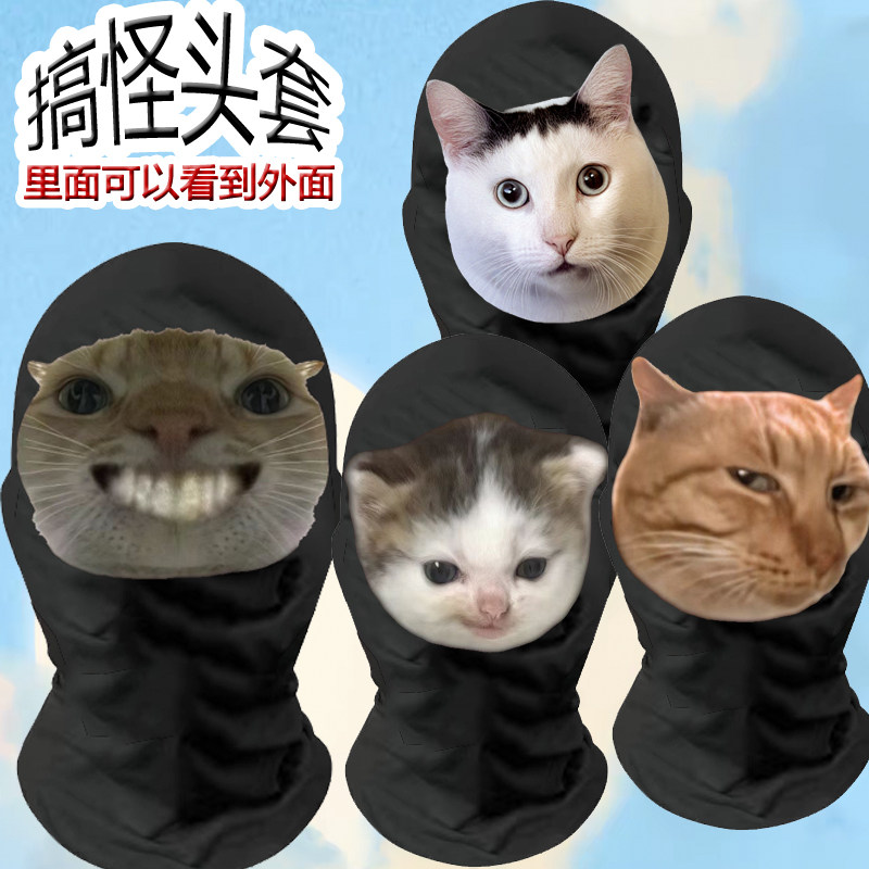 希特勒猫huh猫搞怪面罩派对搞笑周边表情包头套整蛊cos新款面具