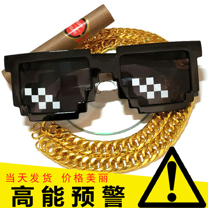 马赛克像素眼镜金链子超粗社会人打码墨镜网红真雪茄抖音眼睛