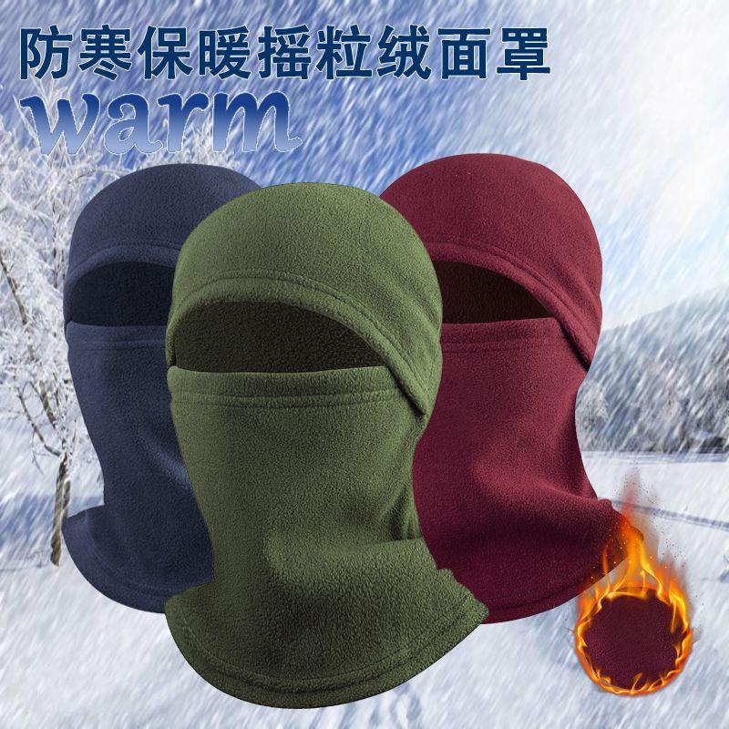 冬季秋冬骑行保暖面罩多功能脖套防风滑雪帽子摇粒绒运动保暖头套