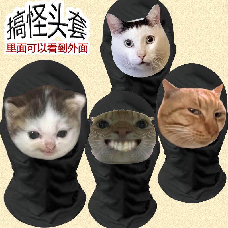 新鲜哥鼠鼠猫huh猫派对团建整活整蛊新款搞笑有趣面罩抽象头套