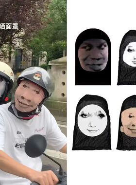网红龙图头套搞怪沙雕面罩搞笑直播道具抖音男女防晒头套全脸面具