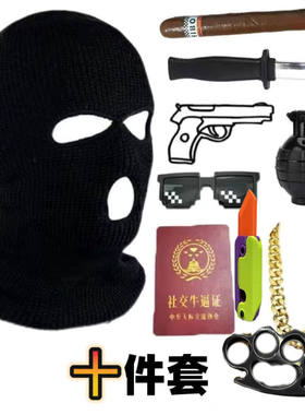 社交牛逼症头套网红爆款同款沙雕搞笑头套傻雕骑行防风透气黑头套
