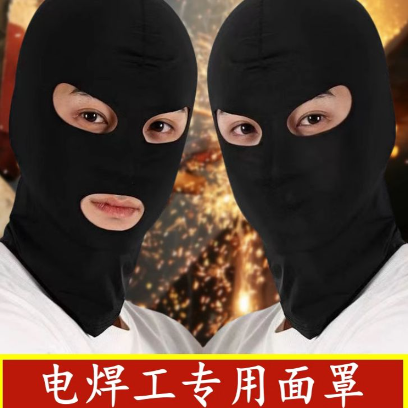 夏季工地防晒面罩冰丝头套男烧电焊工专用防护罩全脸防烤防尘护颈