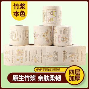 创意搞笑厕所文化便便学问卡通卷卫生卷筒纸故事印花学霸学习