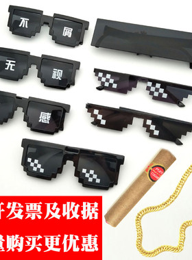 马赛克眼镜社会人大佬二次元