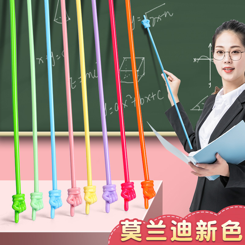 儿童阅读指读棒教学棒早教小学生教杆教具指示棒幼儿黑板教师上课