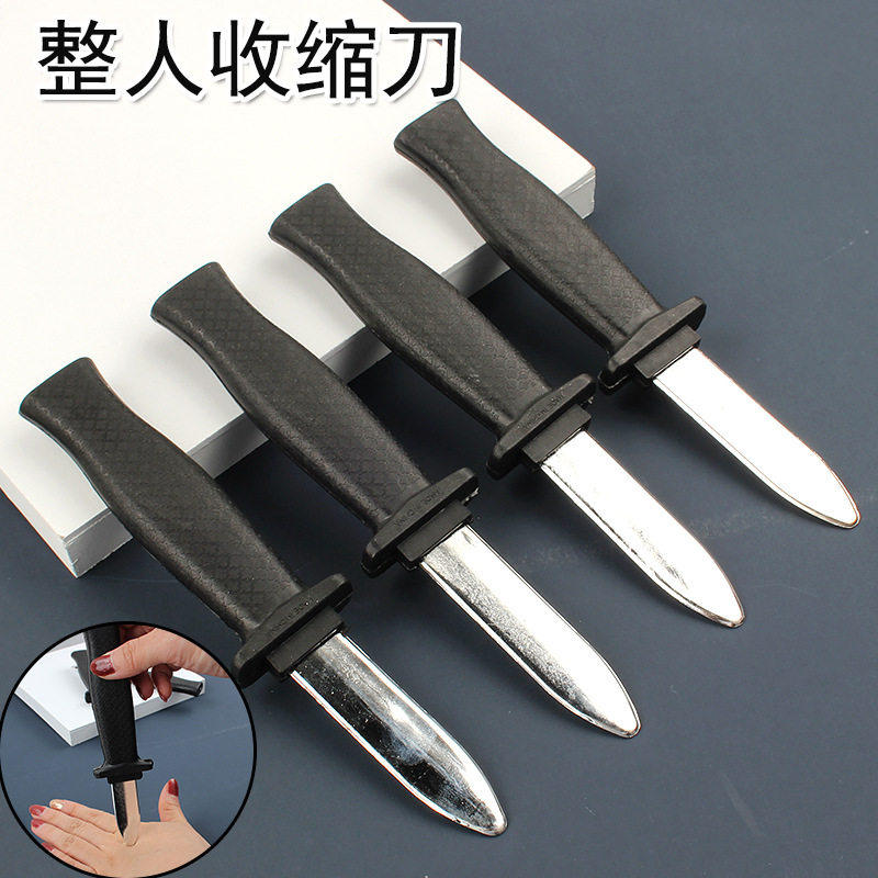 整人真收缩刀整蛊玩具恶搞吓人匕首 魔术道具 地摊热销处理玩具
