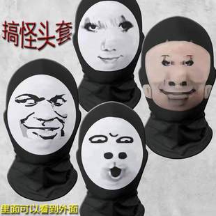 恶搞笑网红龙图面罩搞怪头套定制全脸面具沙雕万圣节接亲道具整蛊