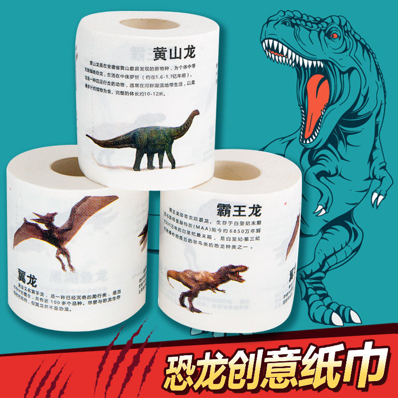 创意早教礼品恐龙卫生卷纸餐巾厕纸恶搞可爱印花家用卡通节庆用品