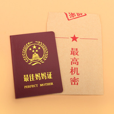 创意搞怪搞笑证书好老公老婆老师